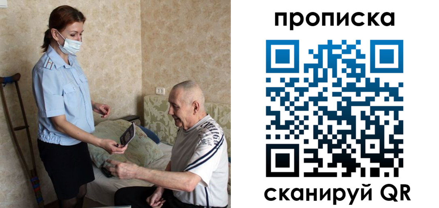 прописка паспорт в Туймазы
