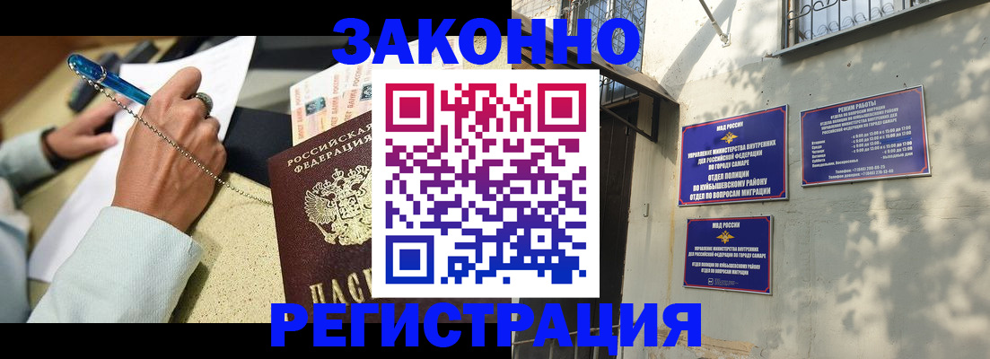прописка в квартире в Туймазы