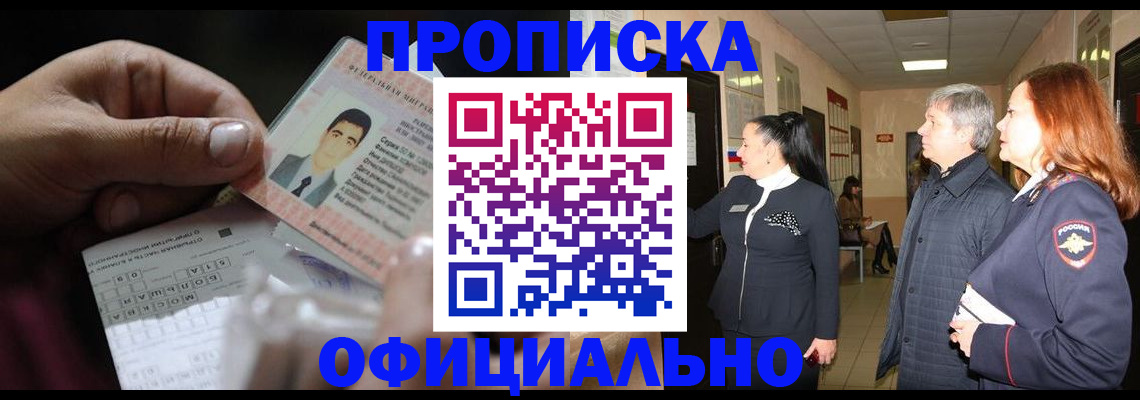 прописка паспорт в Туймазы