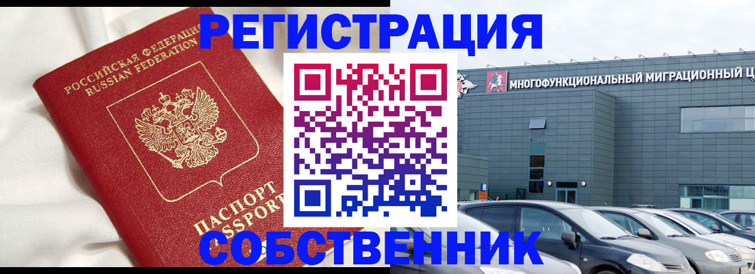 купить прописку в Туймазы