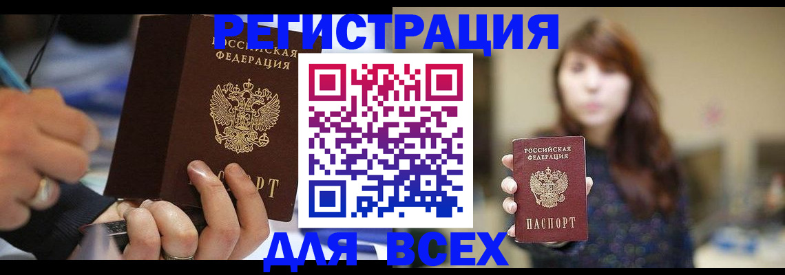 прописка для школы в Туймазы