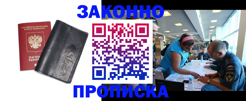 временная регистрация госуслуги в Туймазы