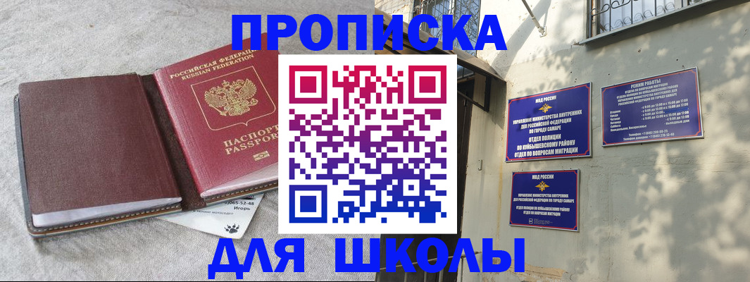 купить прописку в Туймазы