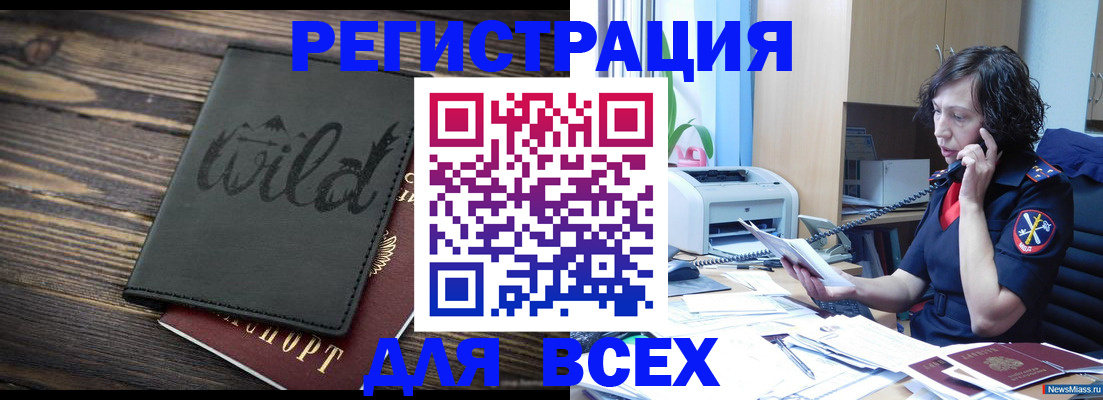 прописка иностранных граждан в Туймазы