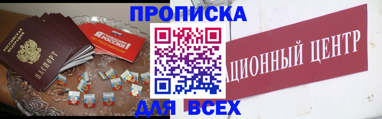 прописка регистрация в Туймазы